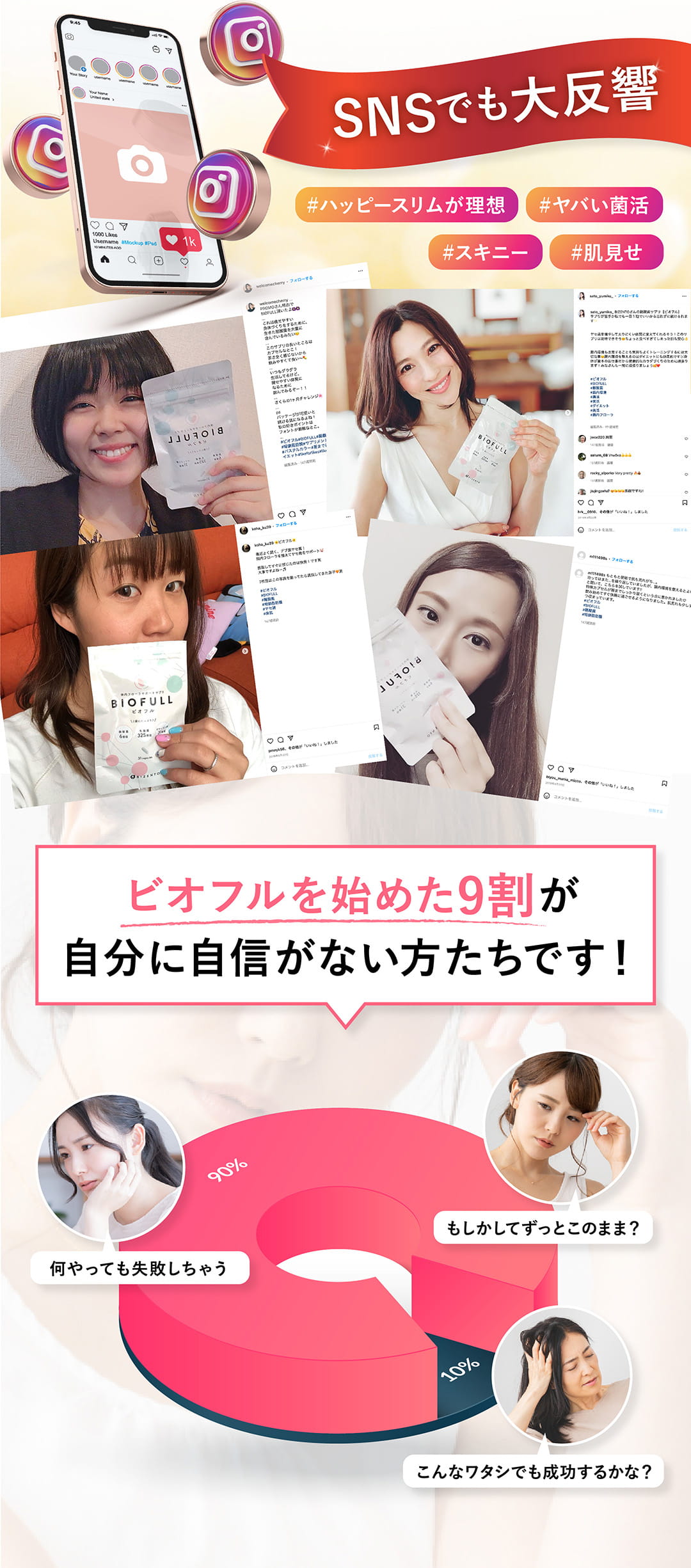 SNSでも大反響