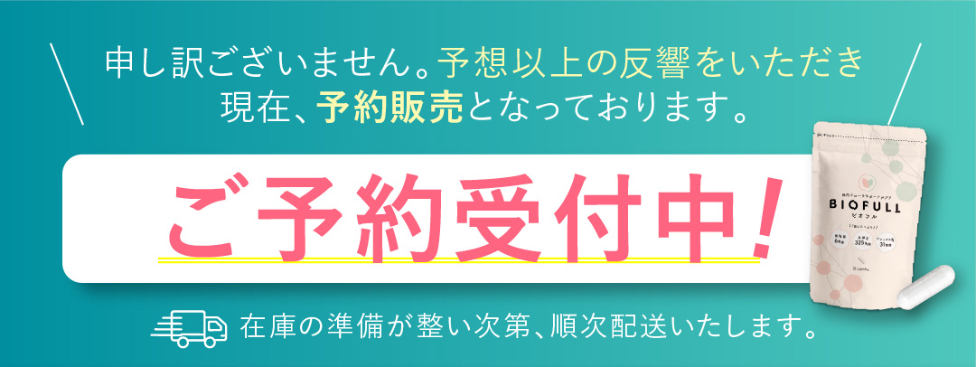 本日締切まで